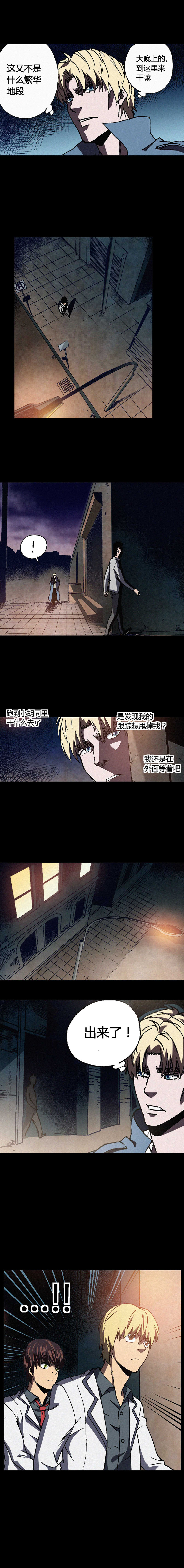 端脑（全彩版）067话
