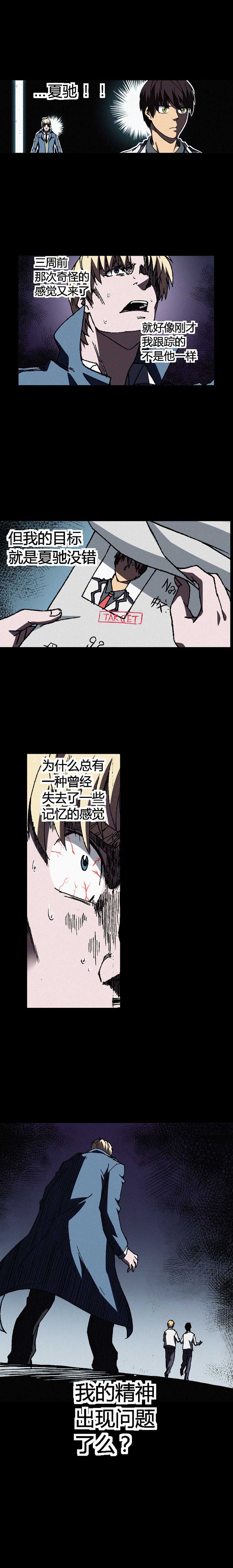端脑（全彩版）067话