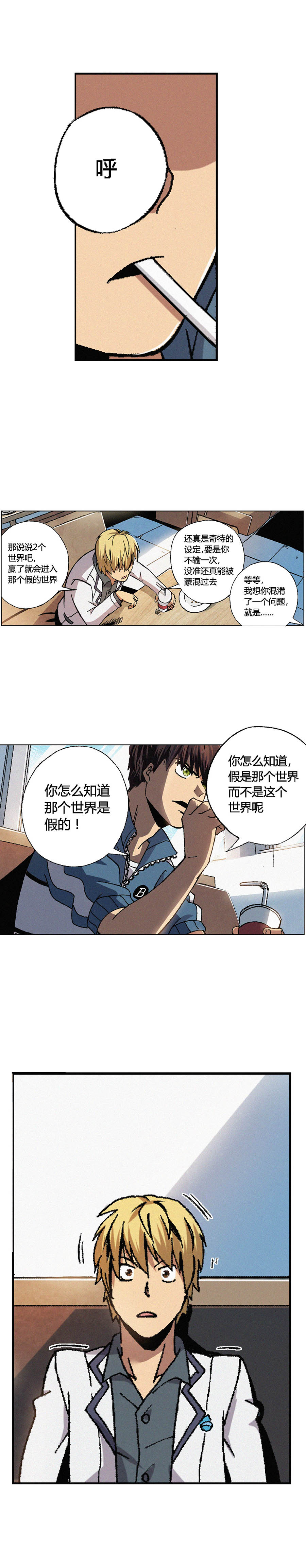 端脑（全彩版）068话