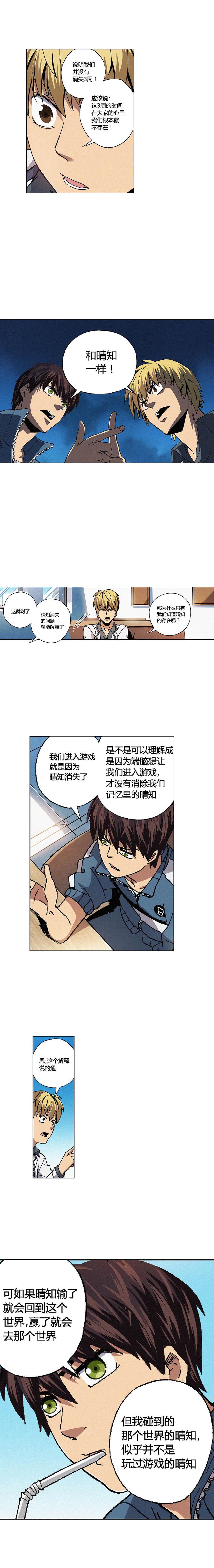 端脑（全彩版）069话