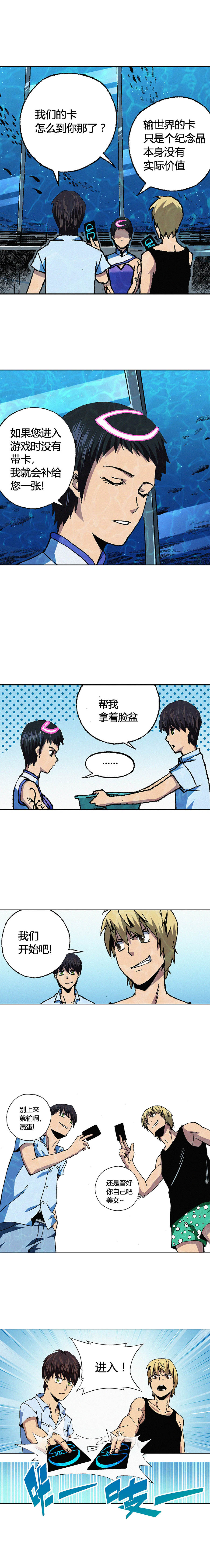 端脑（全彩版）070话