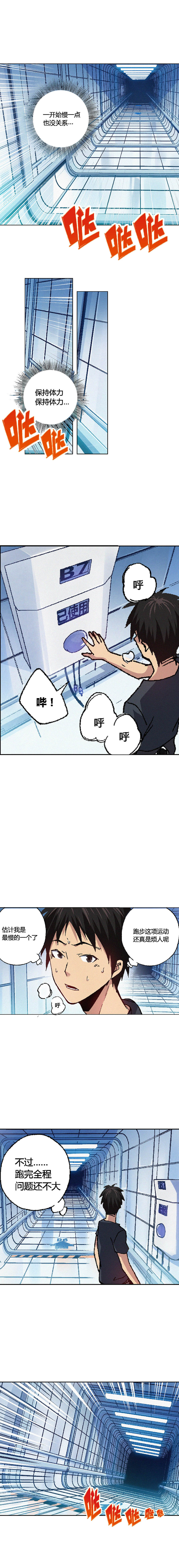 端脑（全彩版）072话