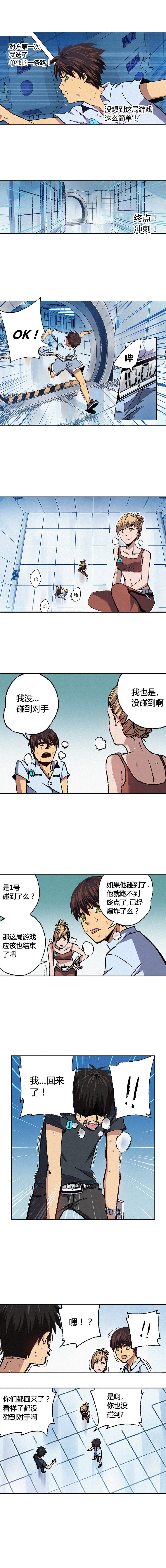 端脑（全彩版）072话