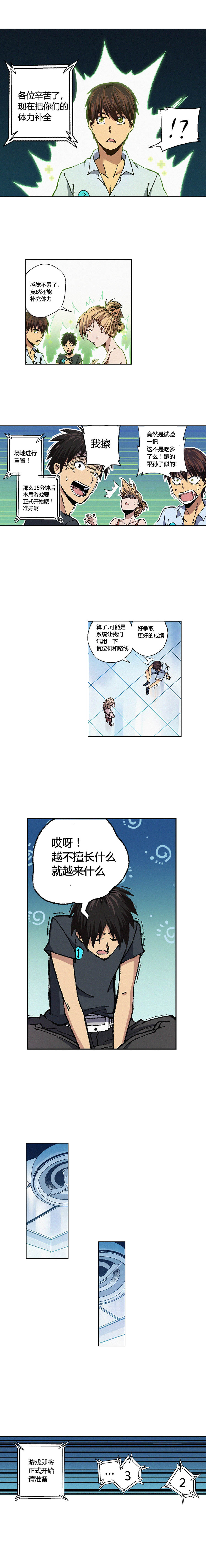端脑（全彩版）072话