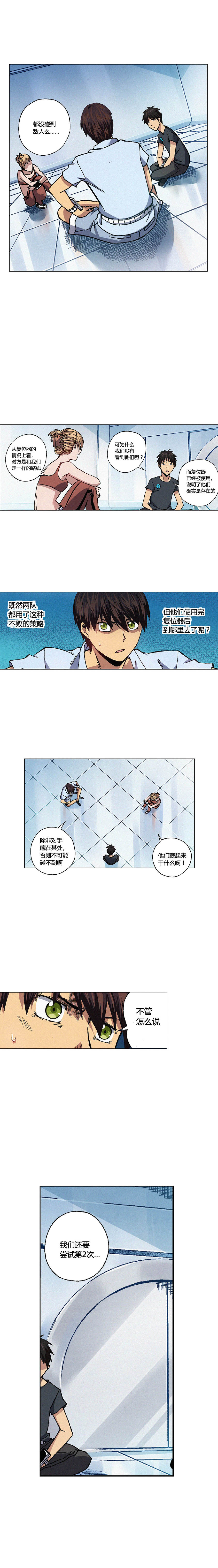 端脑（全彩版）075话