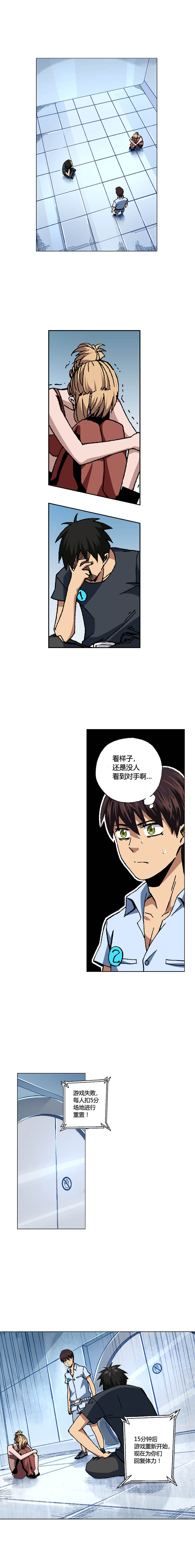 端脑（全彩版）076话