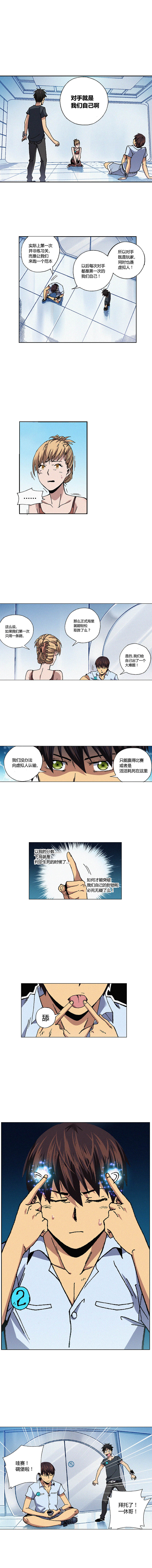 端脑（全彩版）078话