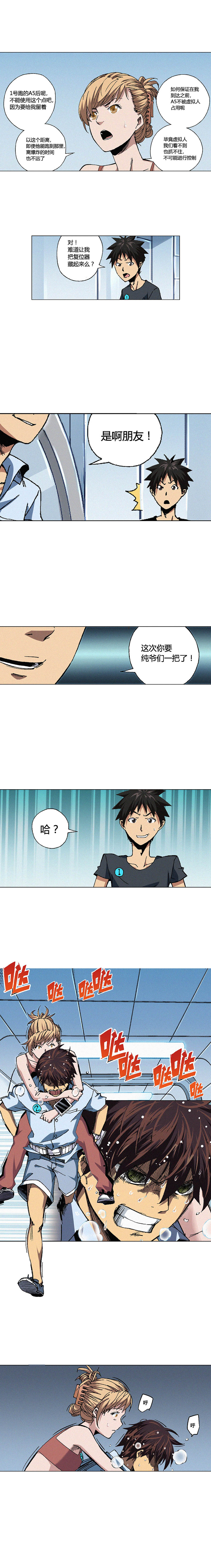端脑（全彩版）080话