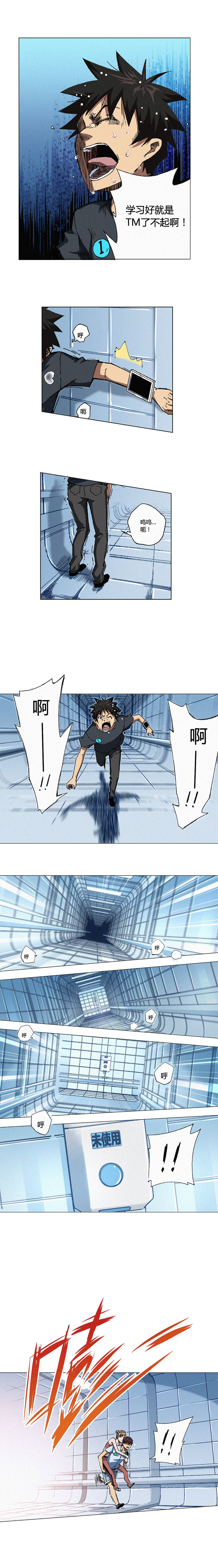 端脑（全彩版）081话