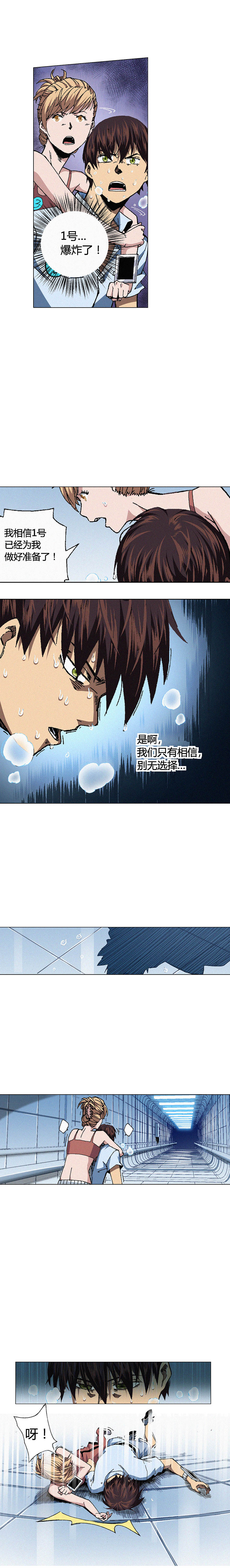 端脑（全彩版）081话