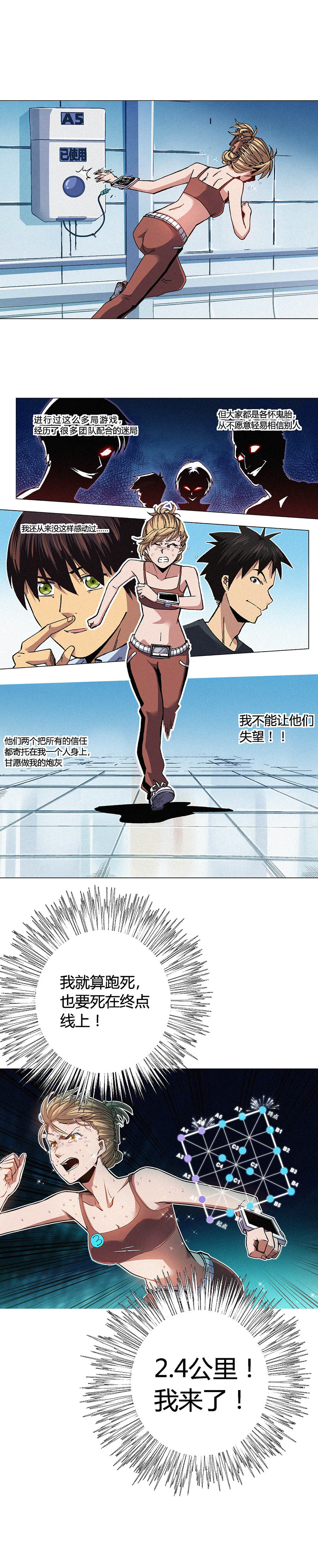 端脑（全彩版）083话