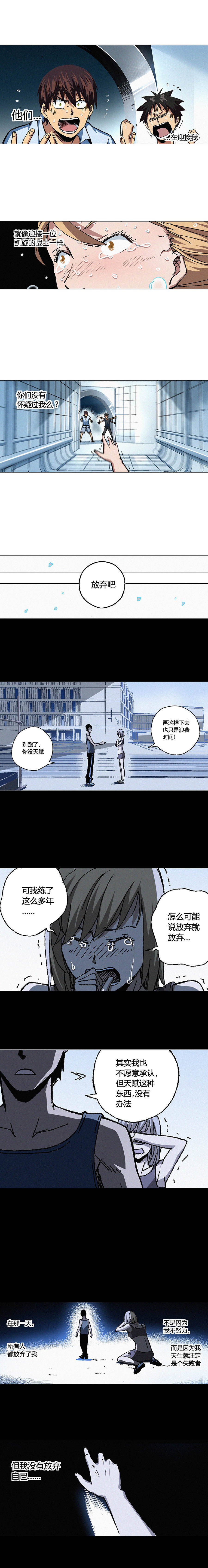 端脑（全彩版）084话