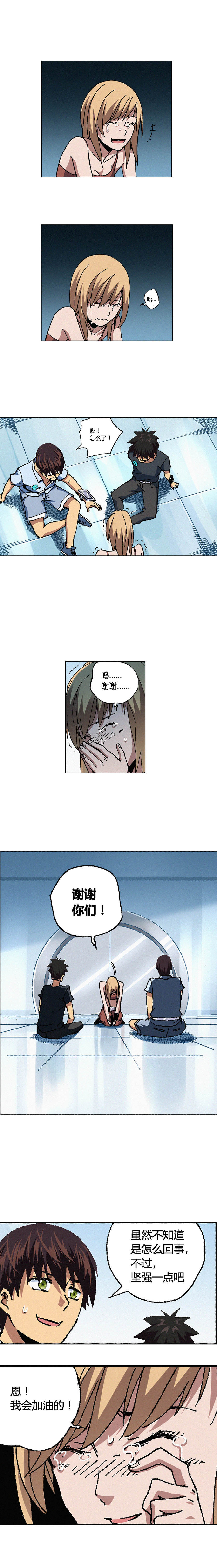 端脑（全彩版）085话