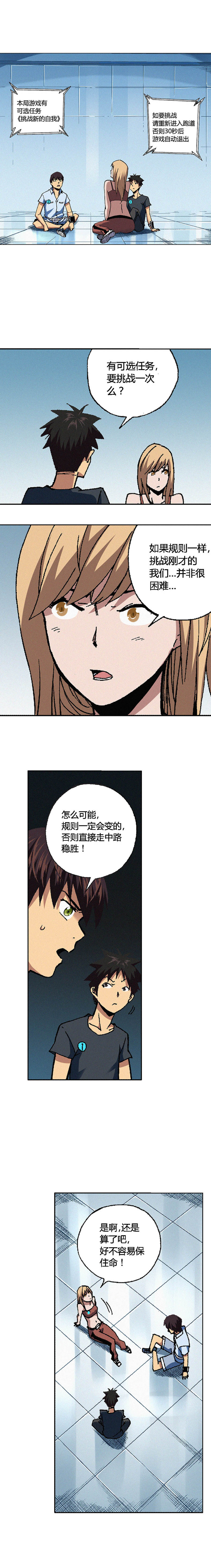 端脑（全彩版）085话