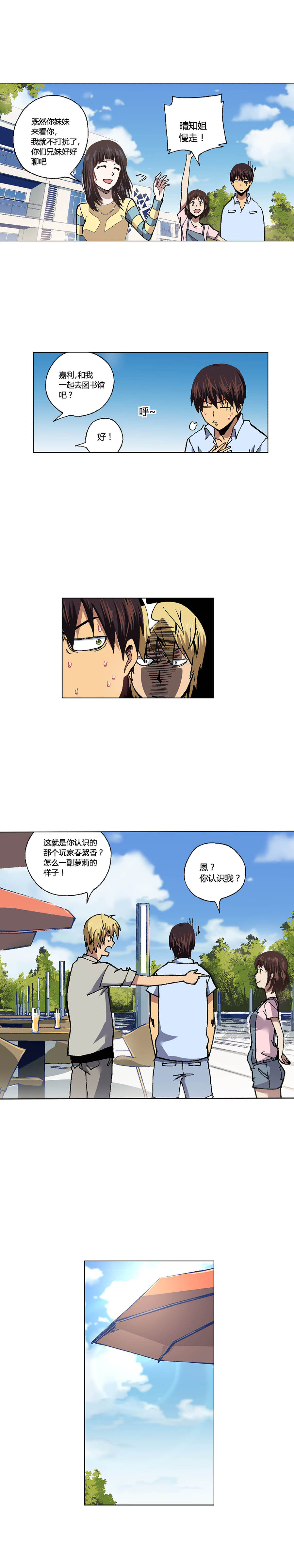 端脑（全彩版）087话