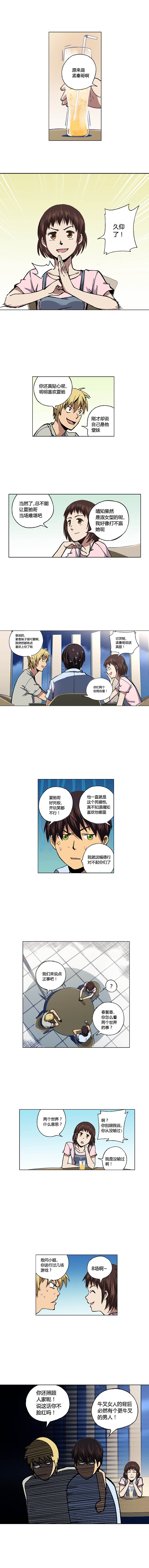 端脑（全彩版）087话