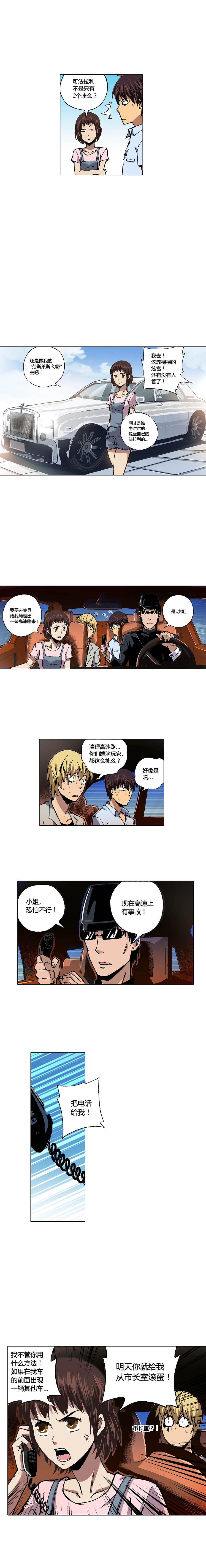 端脑（全彩版）087话