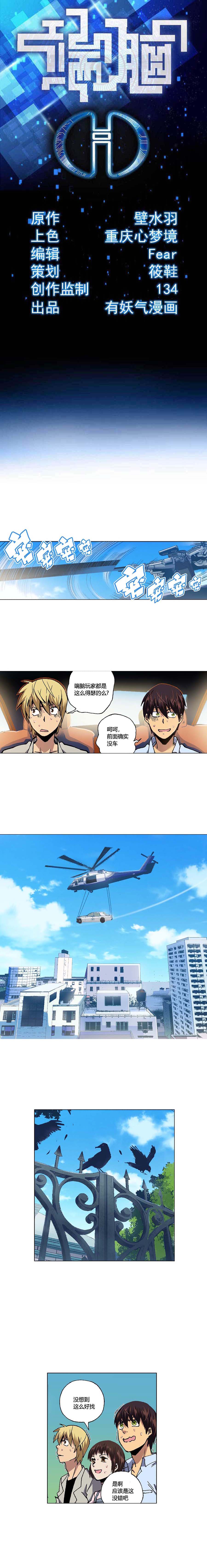 端脑（全彩版）088话