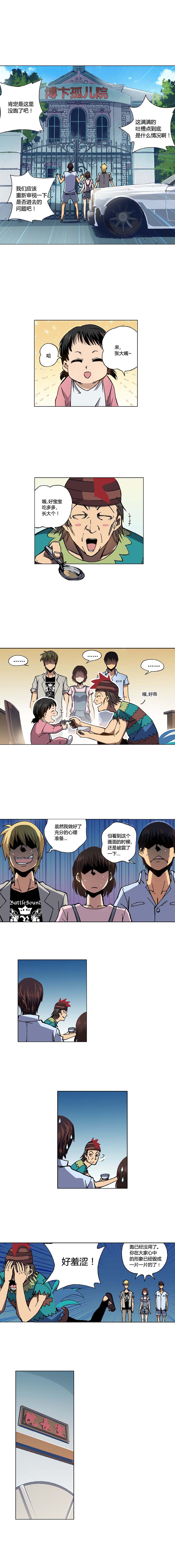 端脑（全彩版）088话