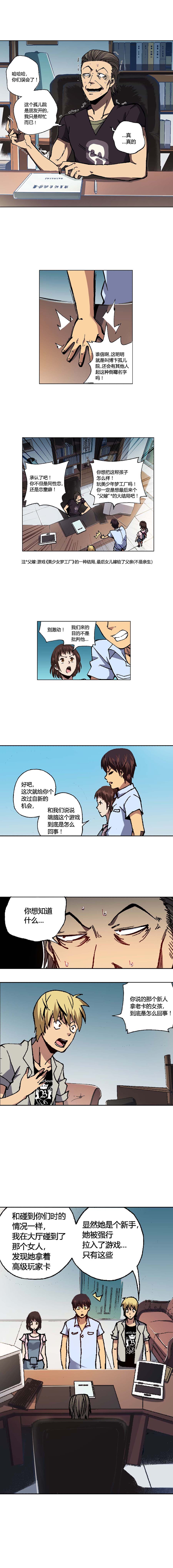 端脑（全彩版）088话
