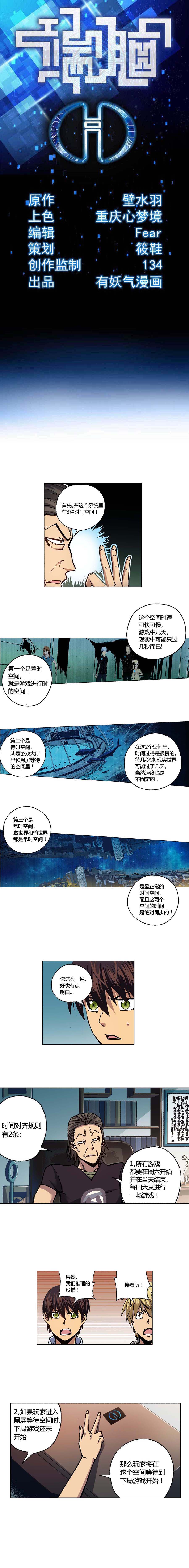 端脑（全彩版）089话