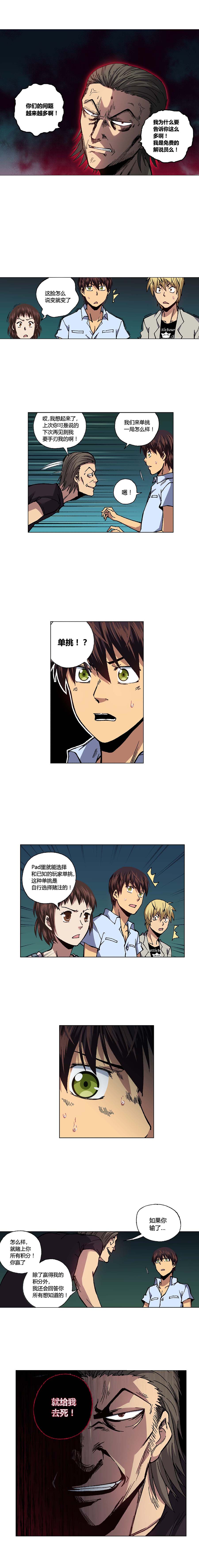 端脑（全彩版）089话