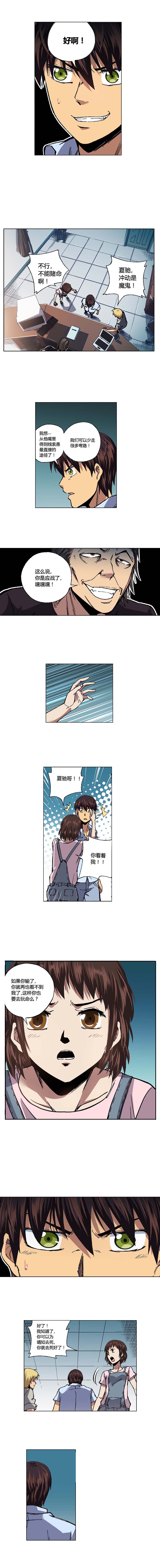 端脑（全彩版）089话