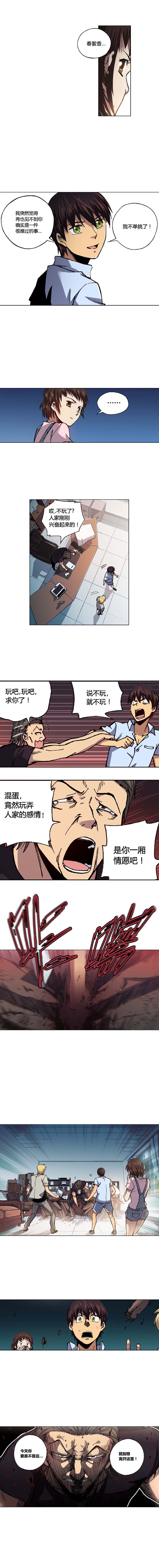 端脑（全彩版）089话