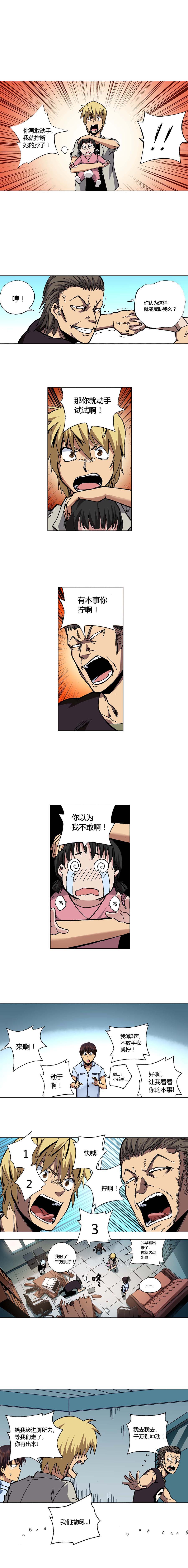 端脑（全彩版）090话