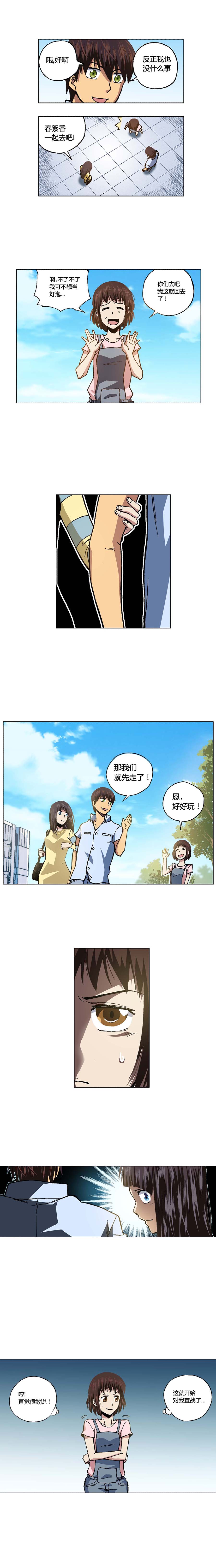 端脑（全彩版）091话