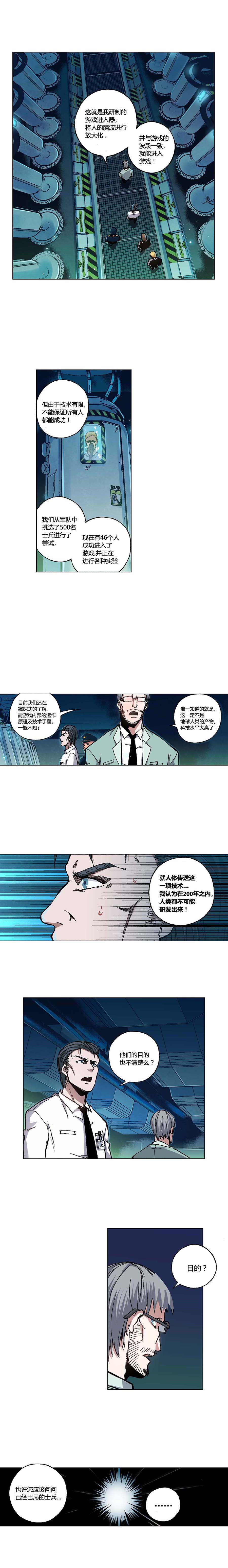 端脑（全彩版）092话