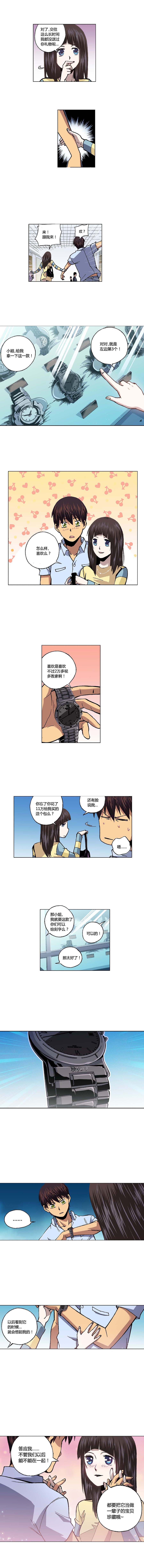 端脑（全彩版）093话