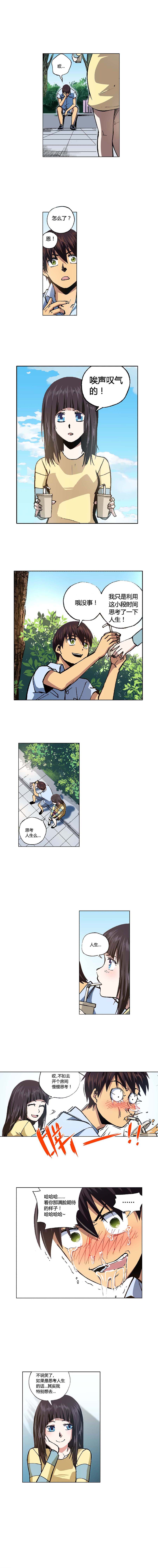 端脑（全彩版）094话