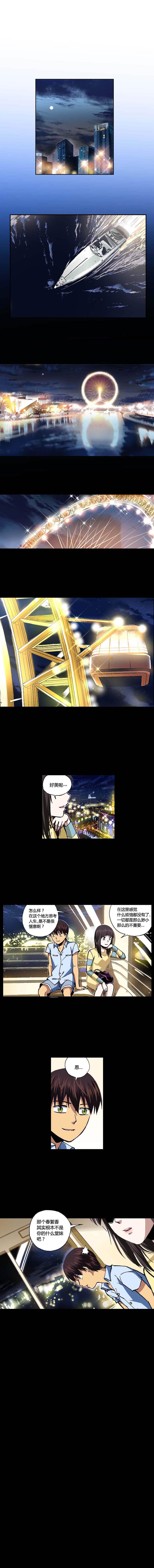 端脑（全彩版）094话