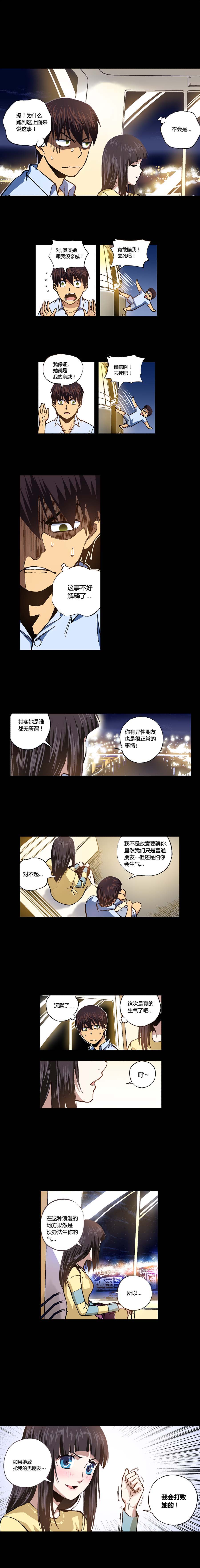 端脑（全彩版）094话