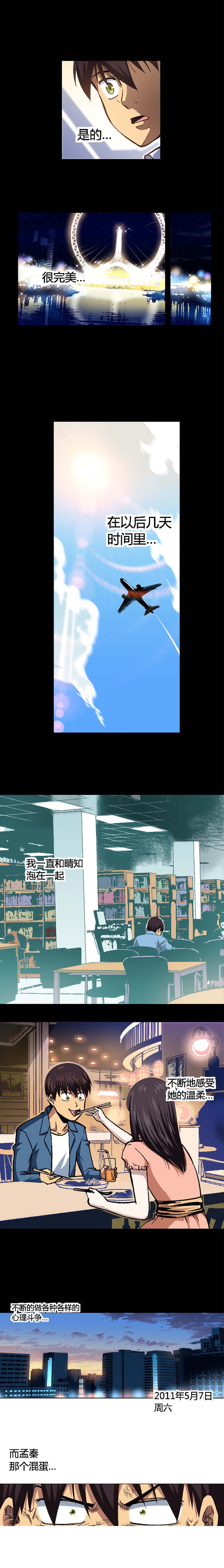 端脑（全彩版）094话