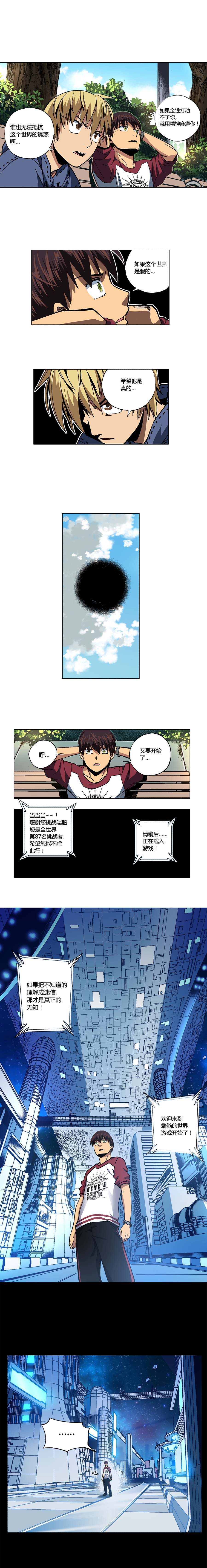 端脑（全彩版）095话
