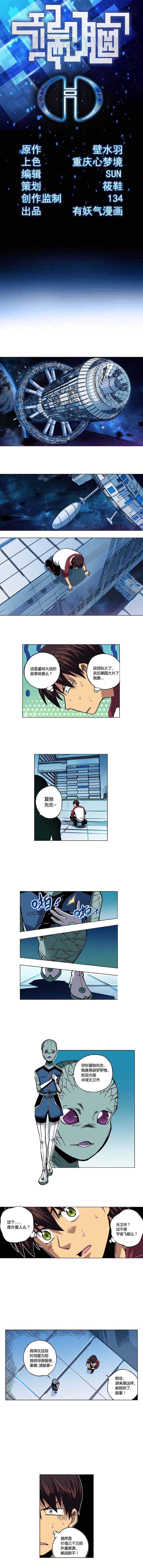 端脑（全彩版）096话