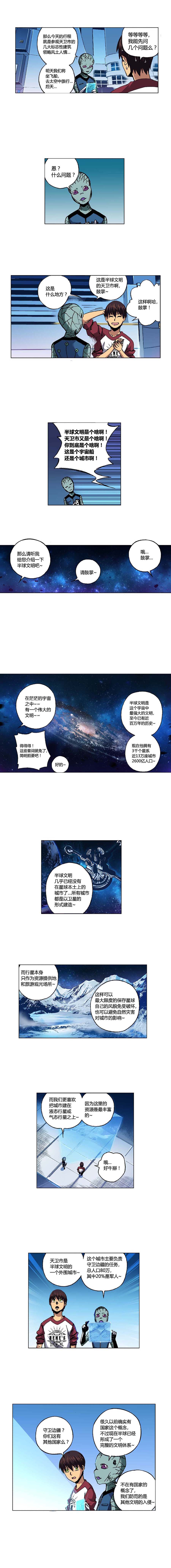 端脑（全彩版）096话