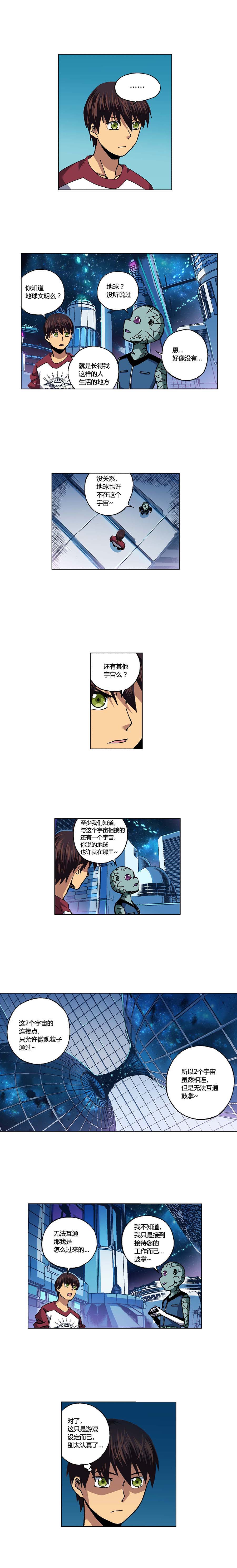 端脑（全彩版）096话