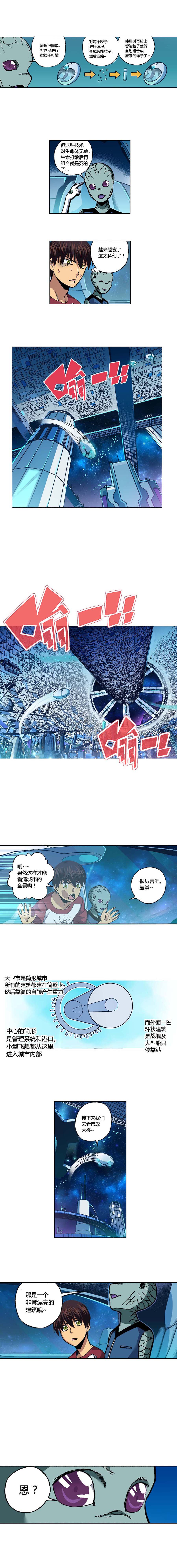 端脑（全彩版）096话