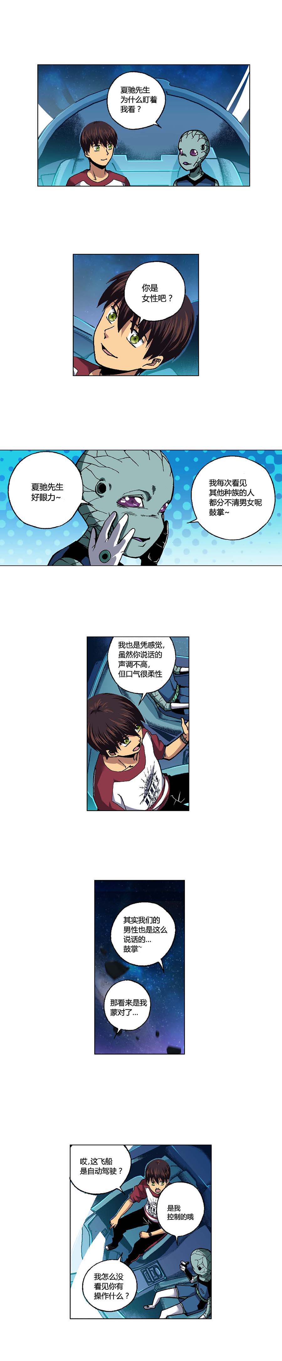 端脑（全彩版）096话