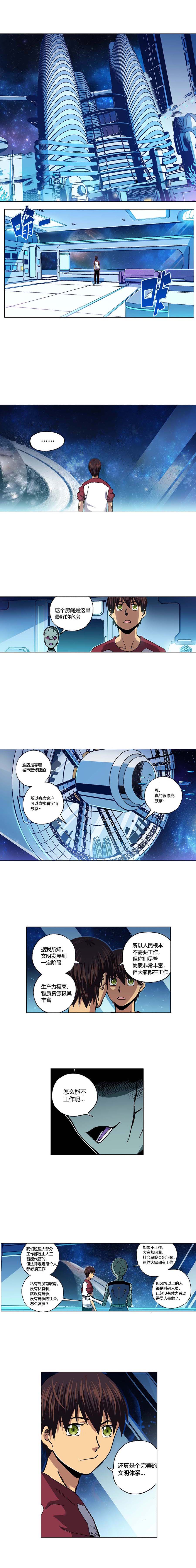 端脑（全彩版）097话
