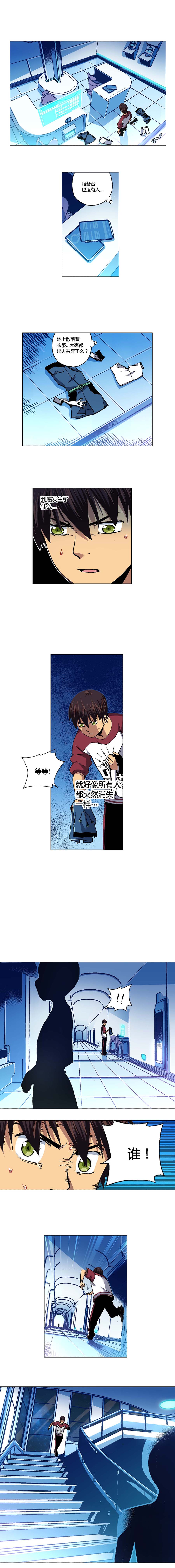 端脑（全彩版）097话