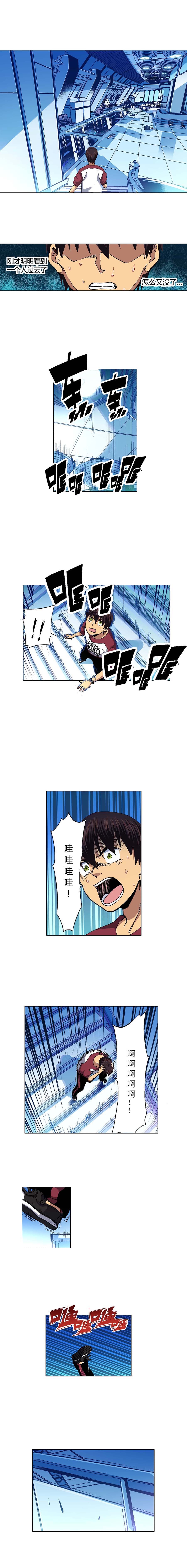 端脑（全彩版）097话
