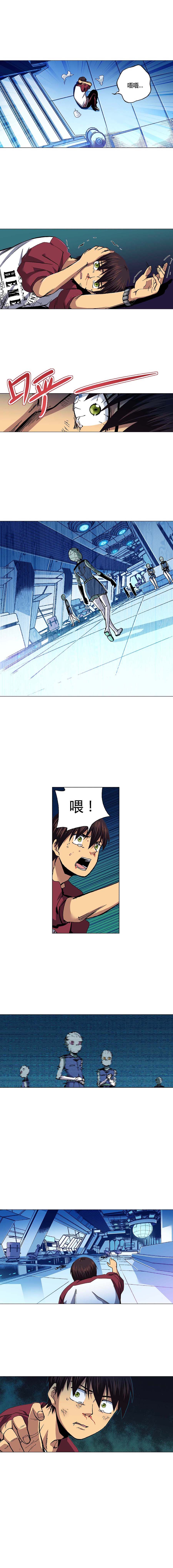 端脑（全彩版）097话
