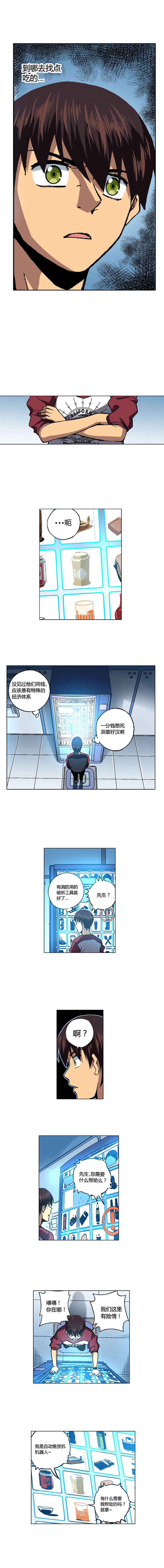 端脑（全彩版）098话