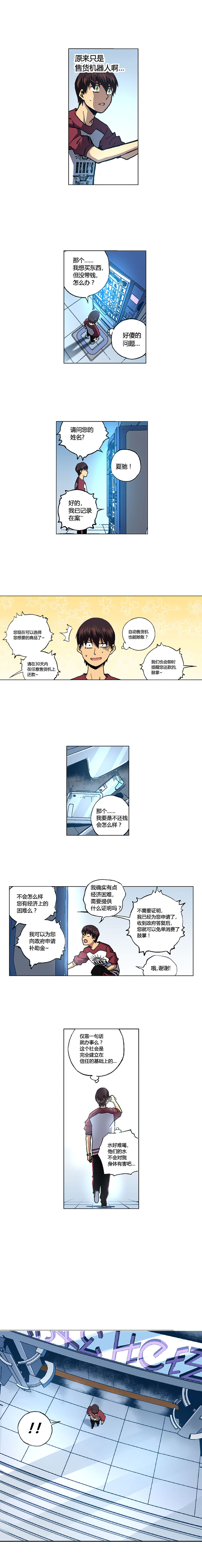 端脑（全彩版）098话