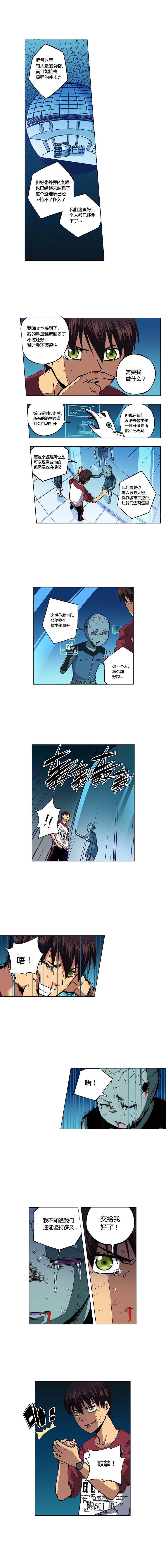 端脑（全彩版）100话