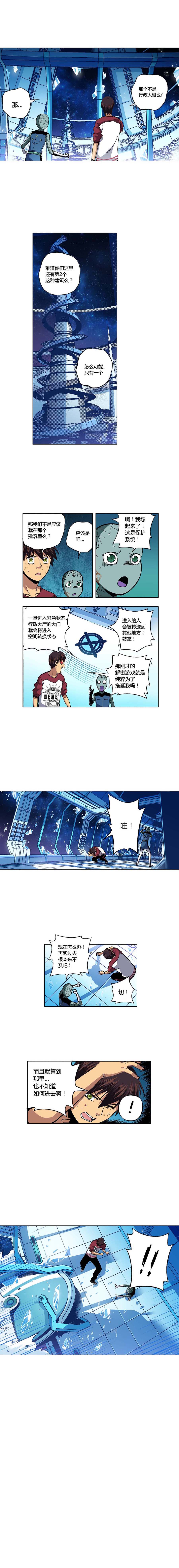 端脑（全彩版）101话